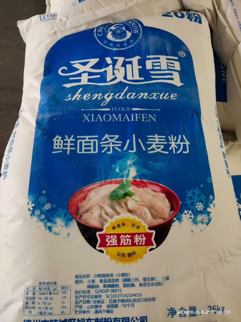 鲁兴系列面粉小麦粉，厂家直销，保质保量，量大从优，可议价