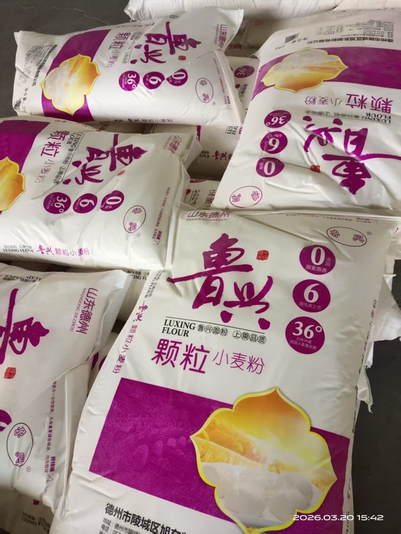 鲁兴系列面粉小麦粉，厂家直销，保质保量，量大从优，可议价