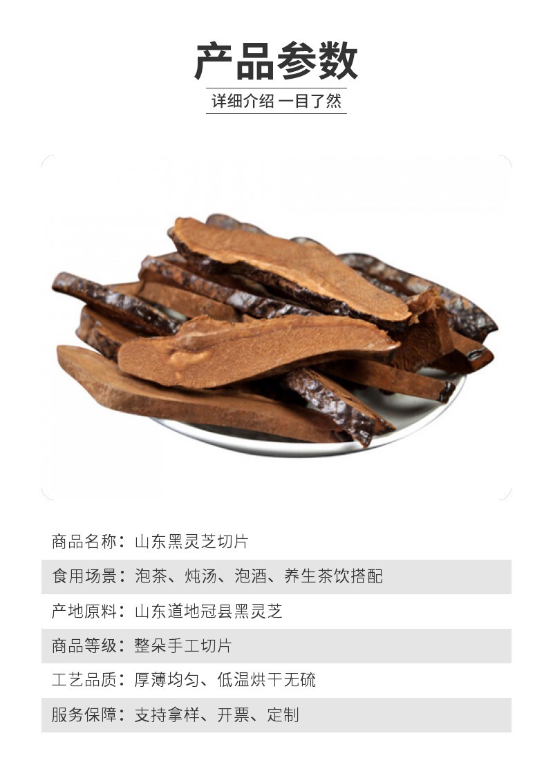 黑灵芝切片精选中段大片中药材灵芝片批发散装