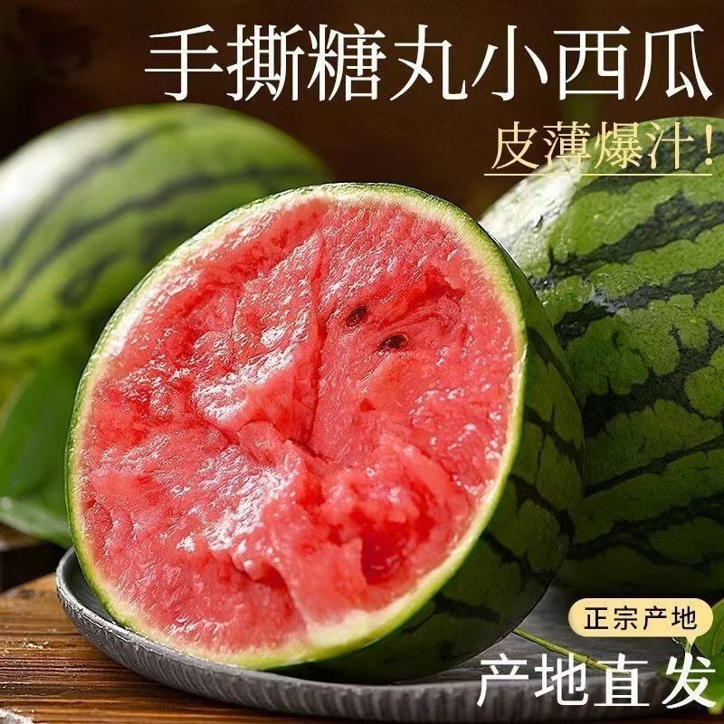 陕西全美2k西瓜皮薄瓤口好头茬熟度刚好有纸箱托盘
