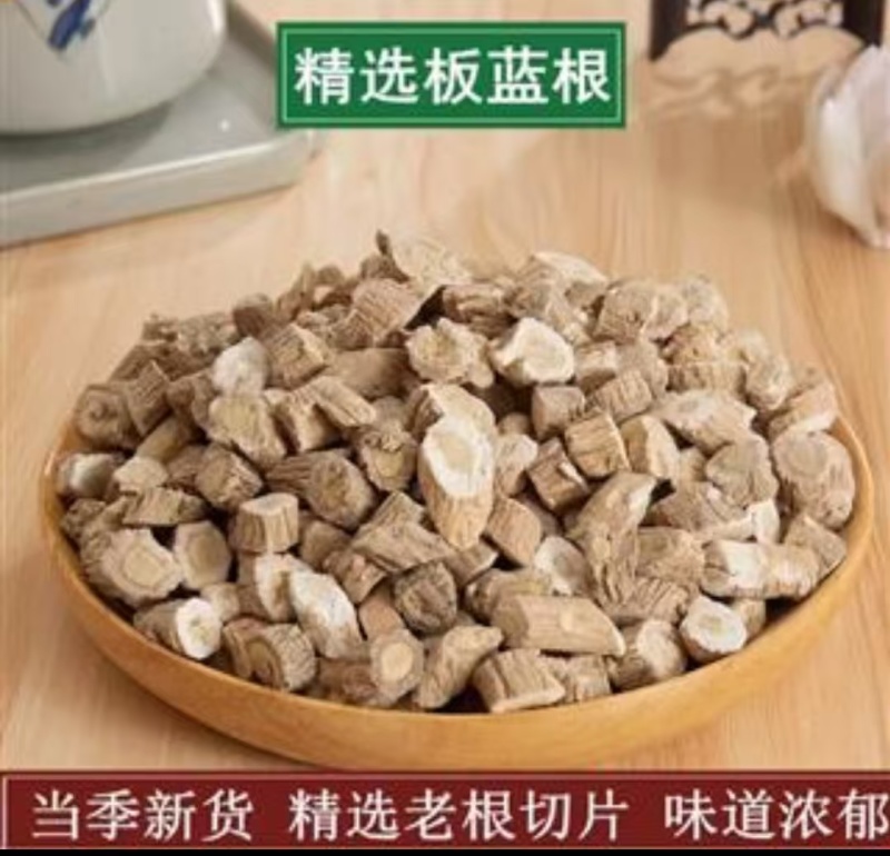 板蓝根