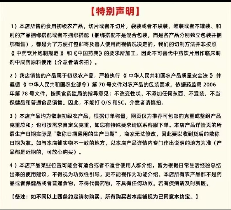 丹参