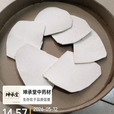 茯苓片5A级4A级3A级，精品箱装片，5件起优惠
