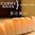 【热卖】安阳精品红金蜜甜瓜/货源充足价格实惠欢迎来电