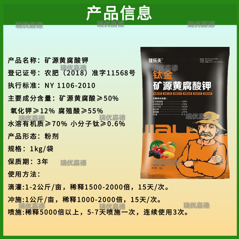 矿源黄腐酸钾农用黄腐殖酸叶面肥生根保花保果抗重茬水溶肥料