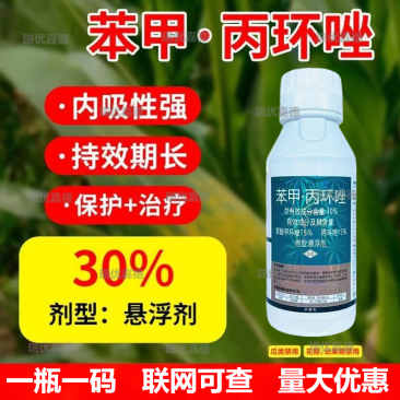 30%本甲丙环唑水稻纹枯炭疽叶斑白粉褐斑赤霉老牌杀菌剂
