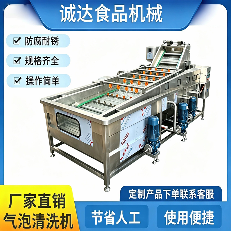 诸城诚达全自动速冻菠萝加工设备净菜预制菜果蔬速冻流水线