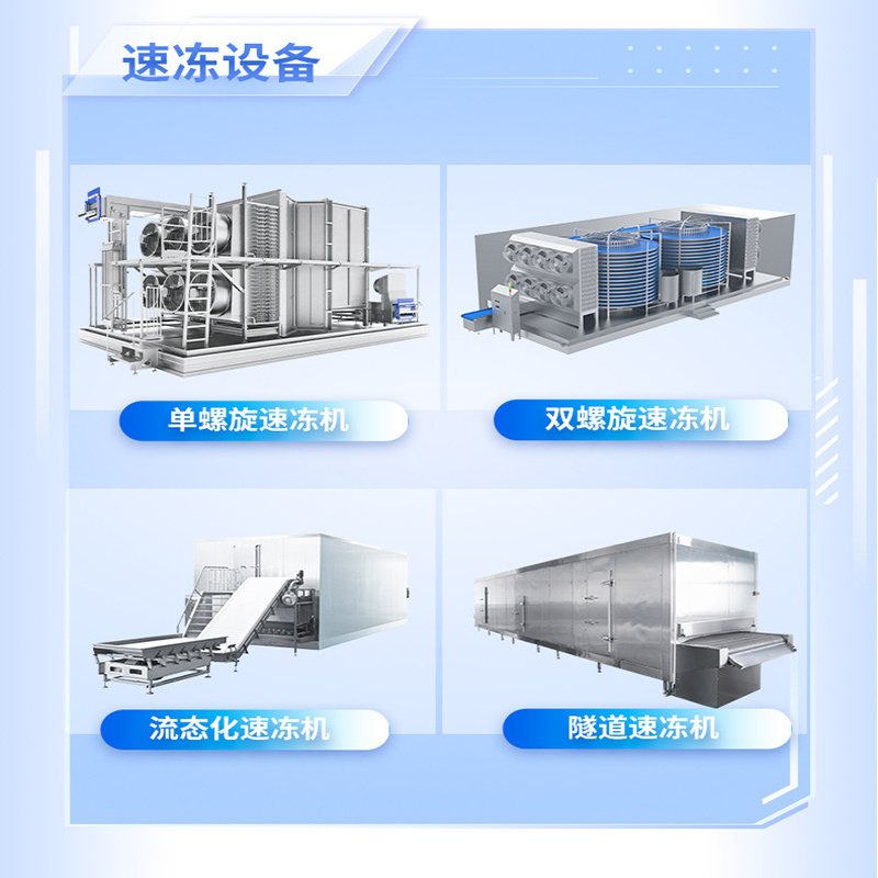 诸城诚达全自动速冻菠萝加工设备净菜预制菜果蔬速冻流水线