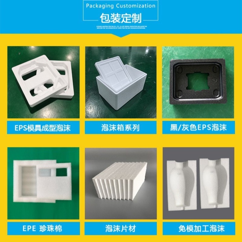 水果泡沫箱