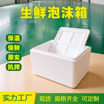 水果泡沫箱