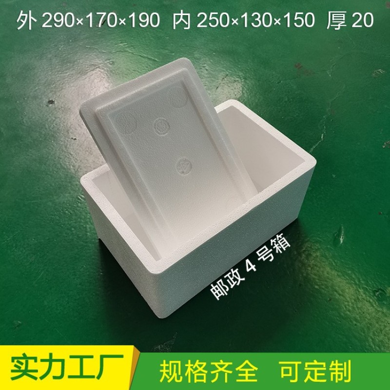 水果泡沫箱