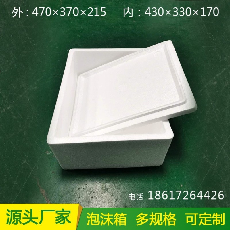 水果泡沫箱