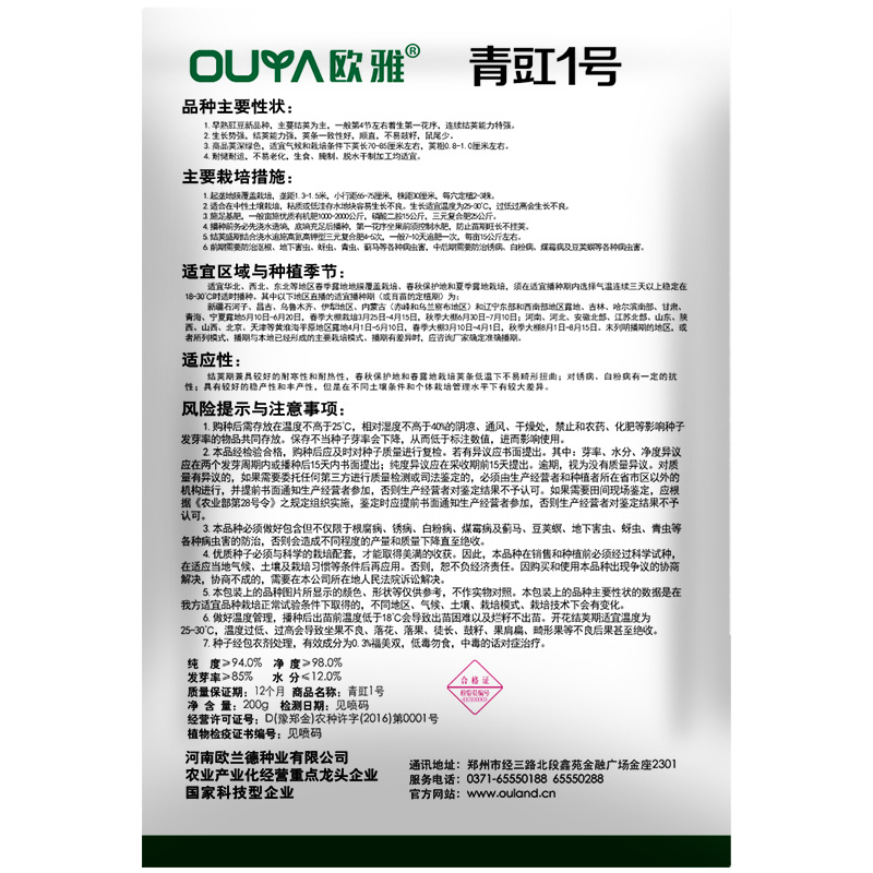 耐热长豆角种子越夏耐高温河南搭架长豆角种高产豇豆角种子