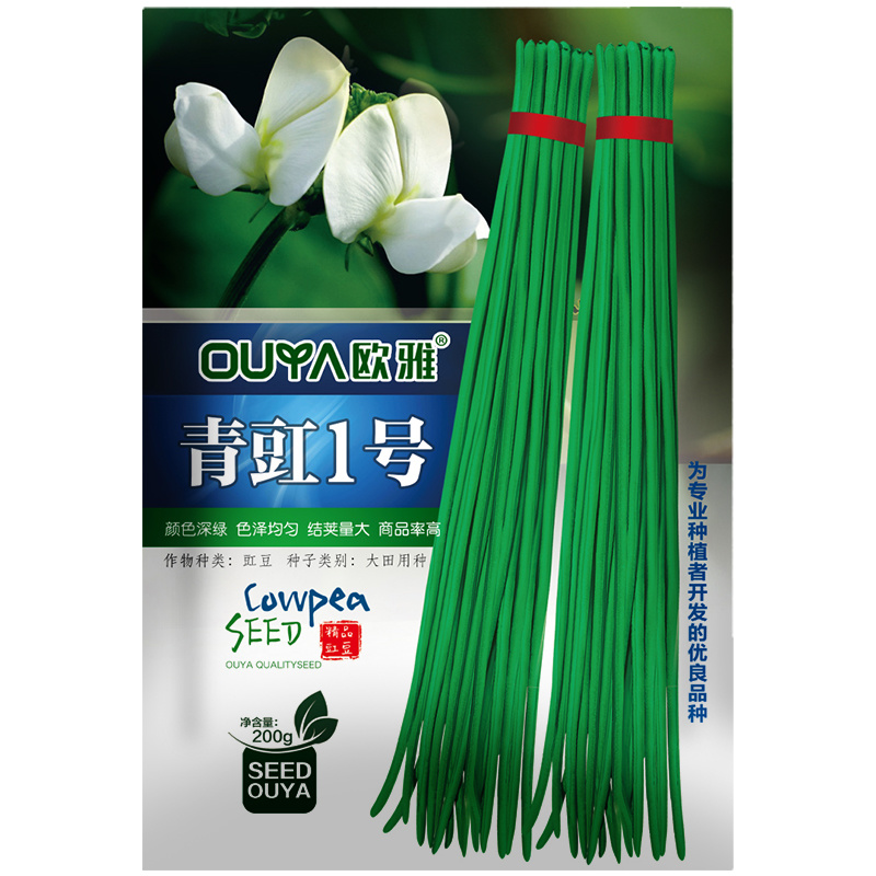 耐热长豆角种子越夏耐高温河南搭架长豆角种高产豇豆角种子