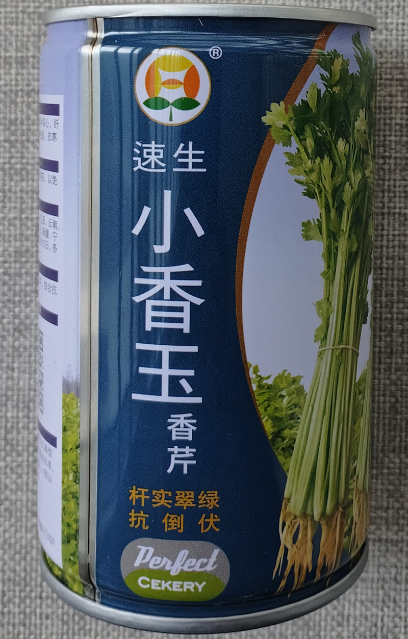 速生小香玉香芹种子优质小叶实心芹菜种籽小西芹翠绿鲜嫩抗病