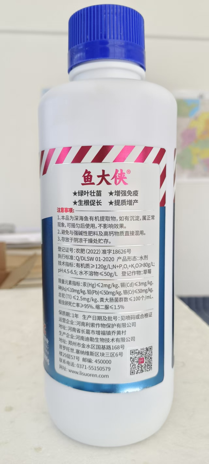 高端菌解有机水溶鱼蛋白鱼小肽抗逆提品质绿叶壮苗生根壮苗