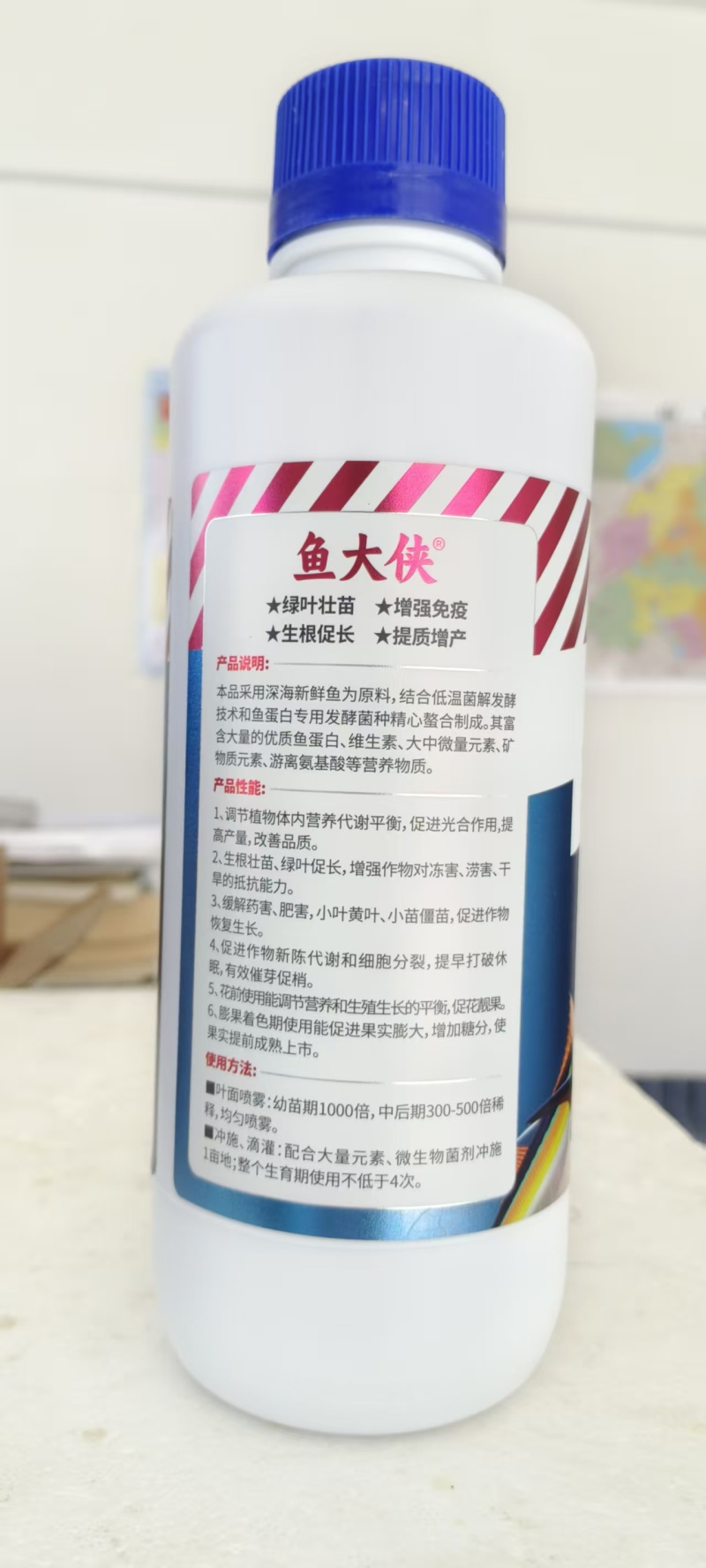高端菌解有机水溶鱼蛋白鱼小肽抗逆提品质绿叶壮苗生根壮苗