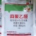 6%四聚乙醛杀蜗牛药鼻涕虫福寿螺蛞蝓软体动物菜地果园撒施