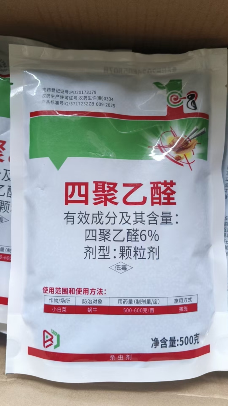 6%四聚乙醛杀蜗牛药鼻涕虫福寿螺蛞蝓软体动物菜地果园撒施