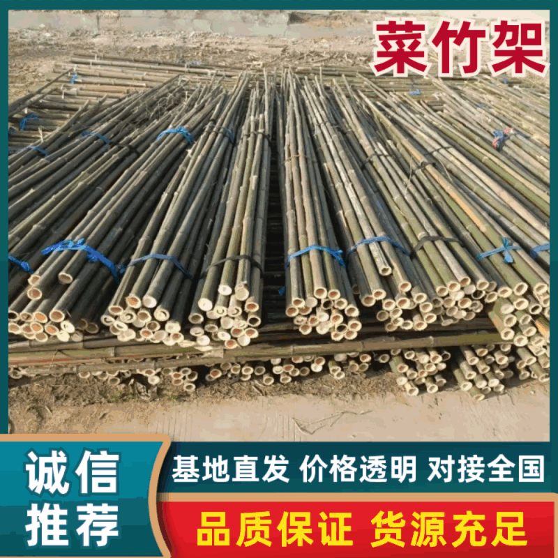 竹竿菜架竹大棚竹杆果树撑杆豆角架，竹子，