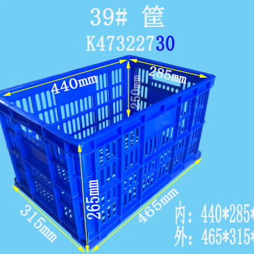 全新料加厚塑料，水果蔬菜快递运输筐3斤多功能周转筐
