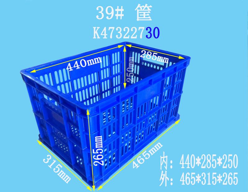 全新料加厚塑料，水果蔬菜快递运输筐3斤多功能周转筐