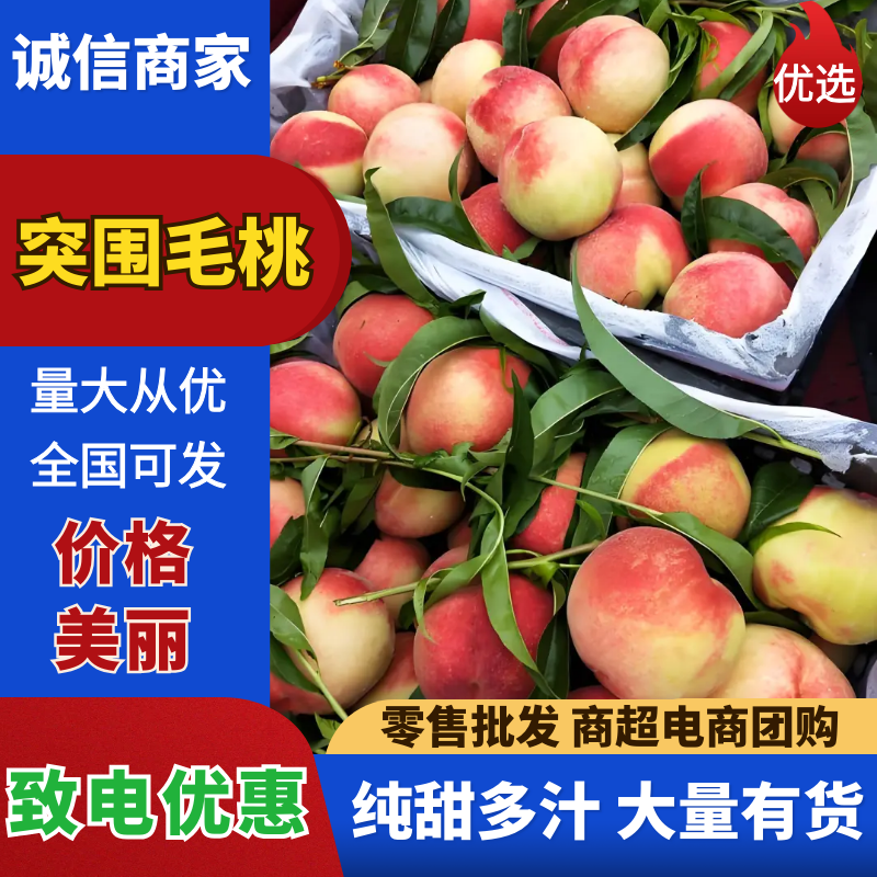 广西毛桃/突围毛桃，又脆又甜/产地直发/全国代办代发
