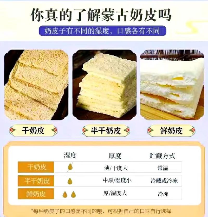 内蒙古纯手工奶皮子无添加原产地直发诚信经营价格实惠