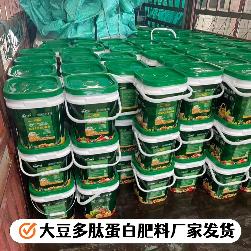 悬浮大豆多肽蛋白功能肥水溶性膨果上色生根养地