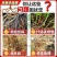 【正品原厂】生根粉快速生根养地调理土壤防重茬