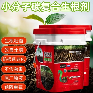 【正品】小分子碳水溶生根剂快速改良土壤生根提苗