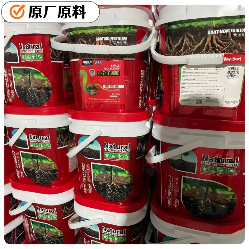 【正品】小分子碳水溶生根剂快速改良土壤生根提苗