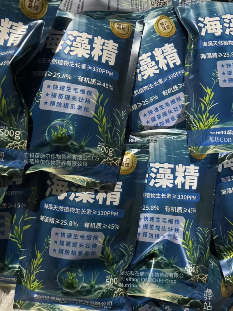 海藻精水溶肥料生根粉改良土壤提苗壮棵花卉果树
