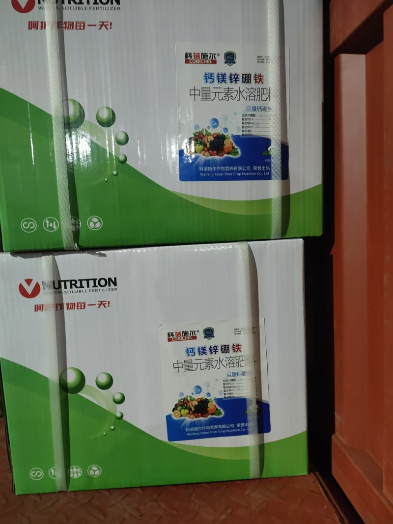 【正品】钙镁硼锌铁中量元素水溶肥料防裂果上色