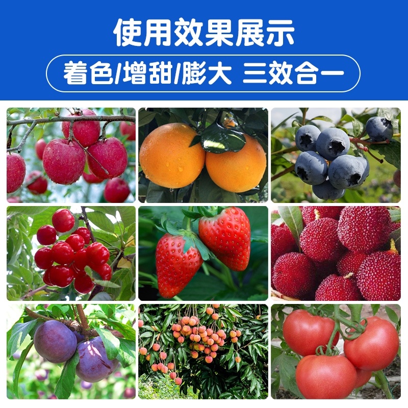 【正品】螯合钙镁中量元素特肥防裂果增甜上色