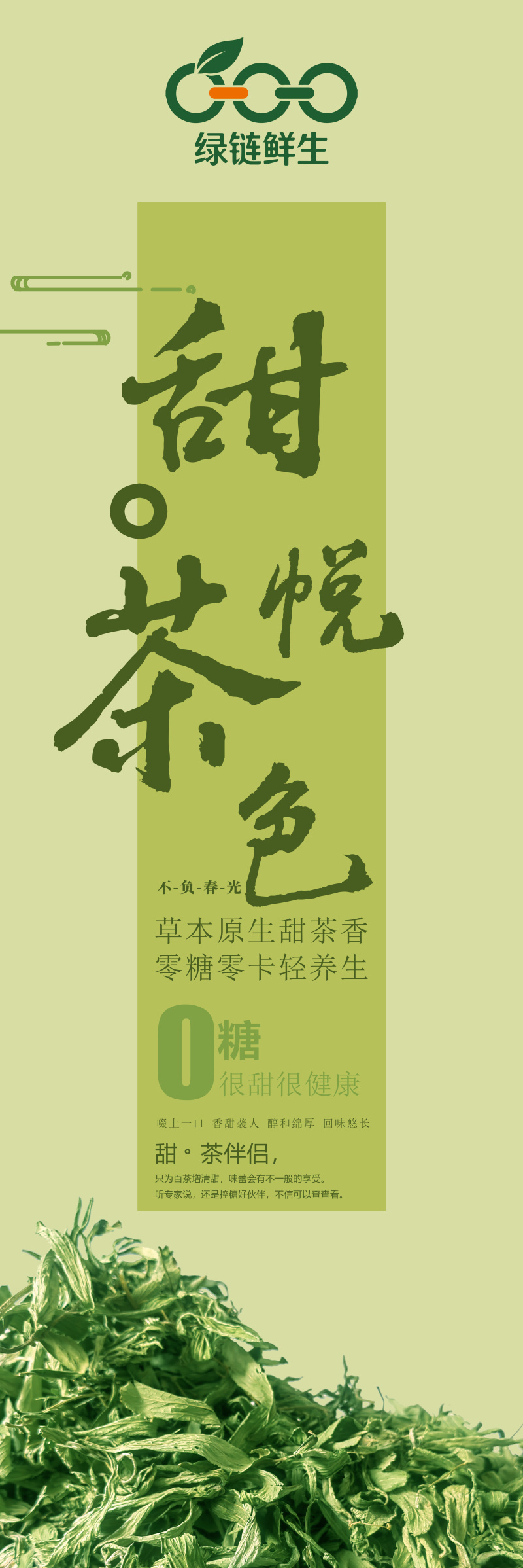 河北甜叶菊批发+零售一手货源主打甜叶菊可定制包装
