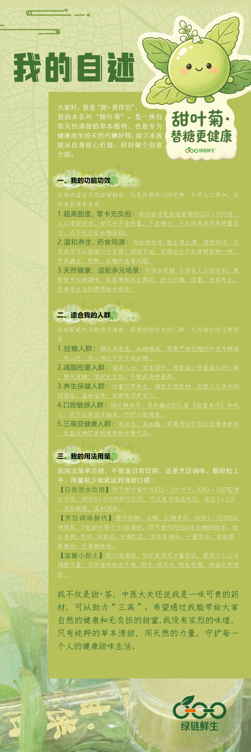 河北甜叶菊批发+零售一手货源主打甜叶菊可定制包装