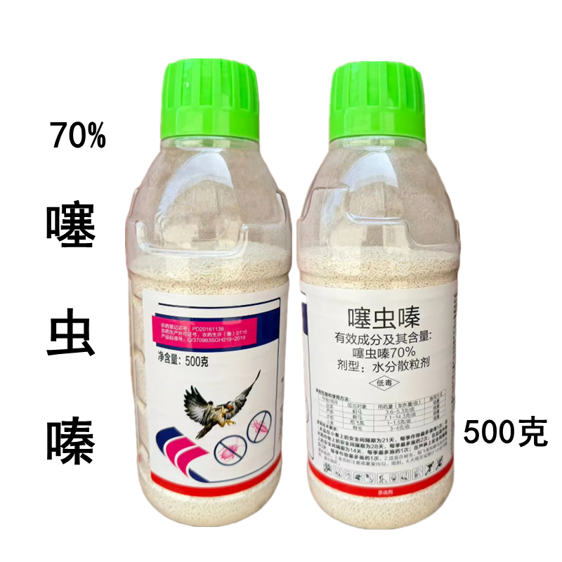 70%噻虫嗪韭菜芦笋蓟马水稻稻飞虱小麦蚜虫噻虫嗪杀虫