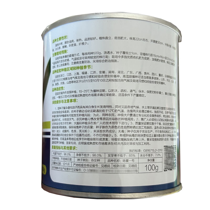 青梗菜种子小白菜咏夏一号耐热100g四季种植基地大田