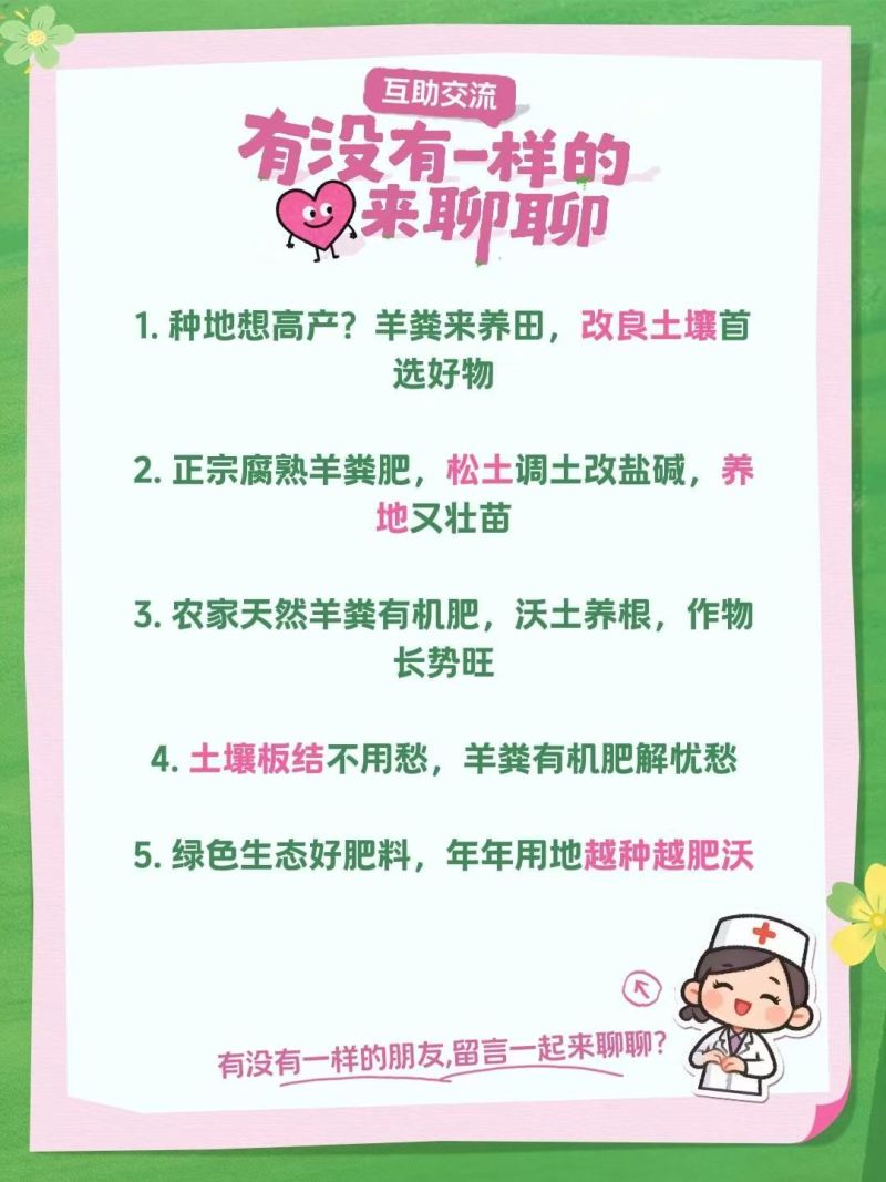 羊粪有机肥严格按有机肥国标NY525-2021生产