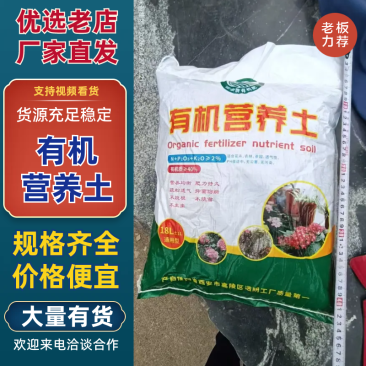 有机土优质有机土天然干净无杂质全程一条龙服务优选好料