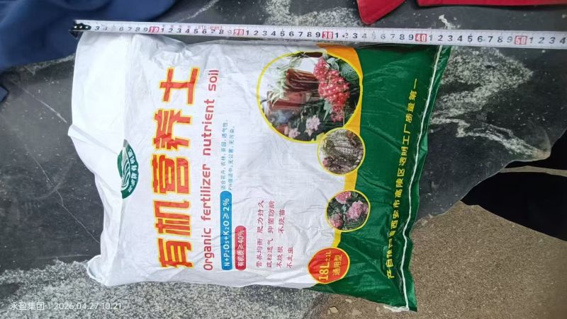 有机土优质有机土天然干净无杂质全程一条龙服务优选好料