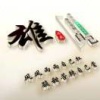 三木水产的一亩田店铺
