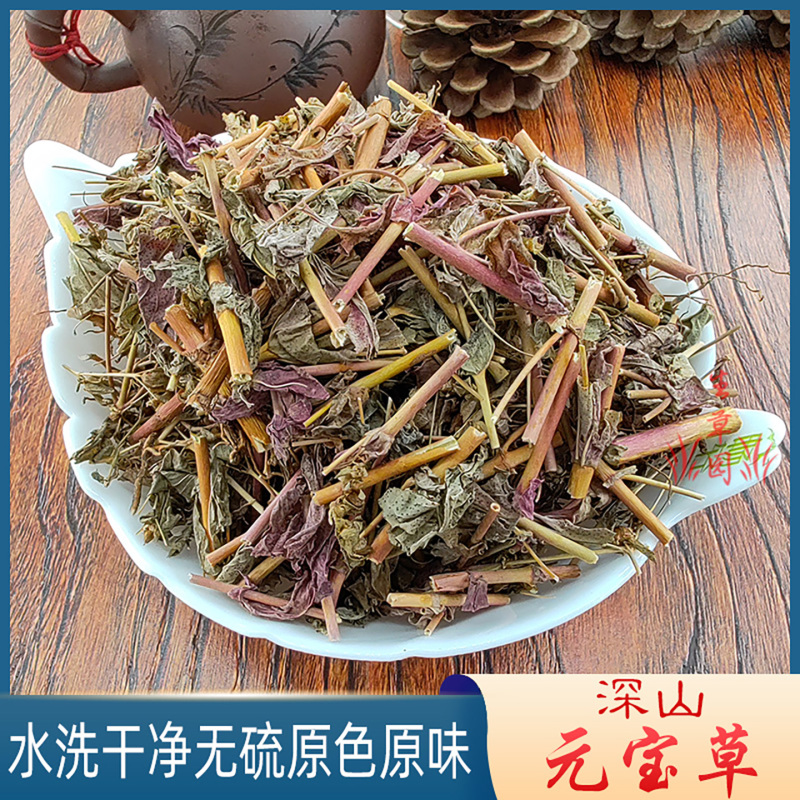 元宝草对月草对经草中药材中草药原料批发