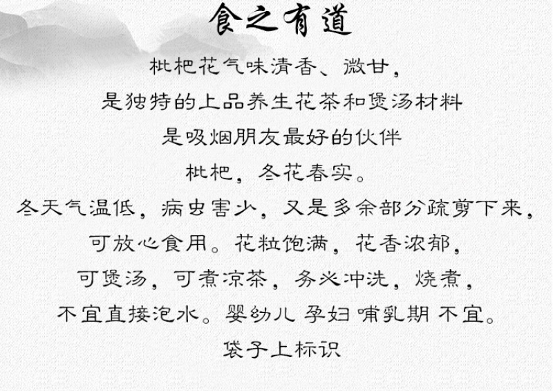 枇杷花中药材中草药原料批发