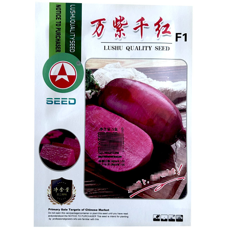 万紫千红萝卜种子凤梨萝卜种子水果萝卜种籽紫色红心脆甜沙窝