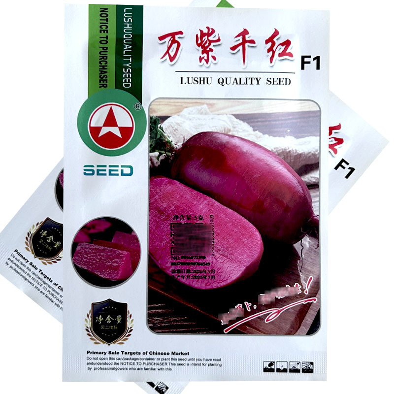 万紫千红萝卜种子凤梨萝卜种子水果萝卜种籽紫色红心脆甜沙窝