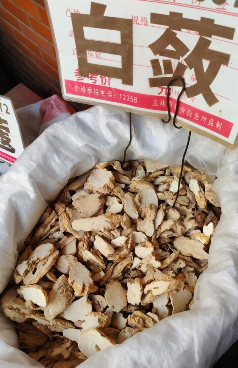 白蔹大货价42.5元/斤