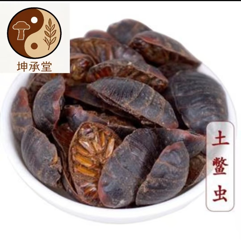 土元、专营