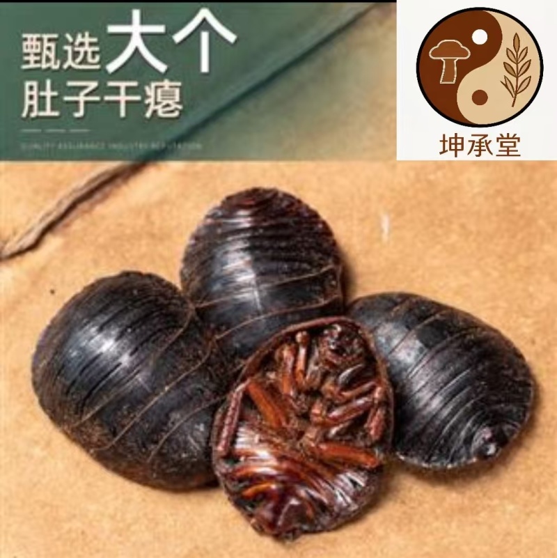 土元、专营